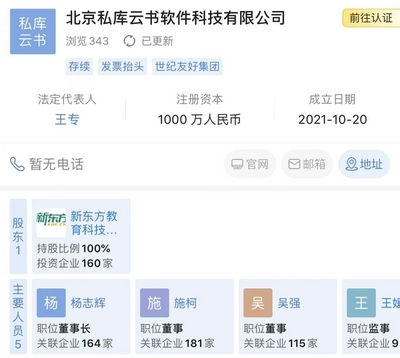 雙減政策落地四個月 教培機構(gòu)的生存之戰(zhàn)與跨界新出路
